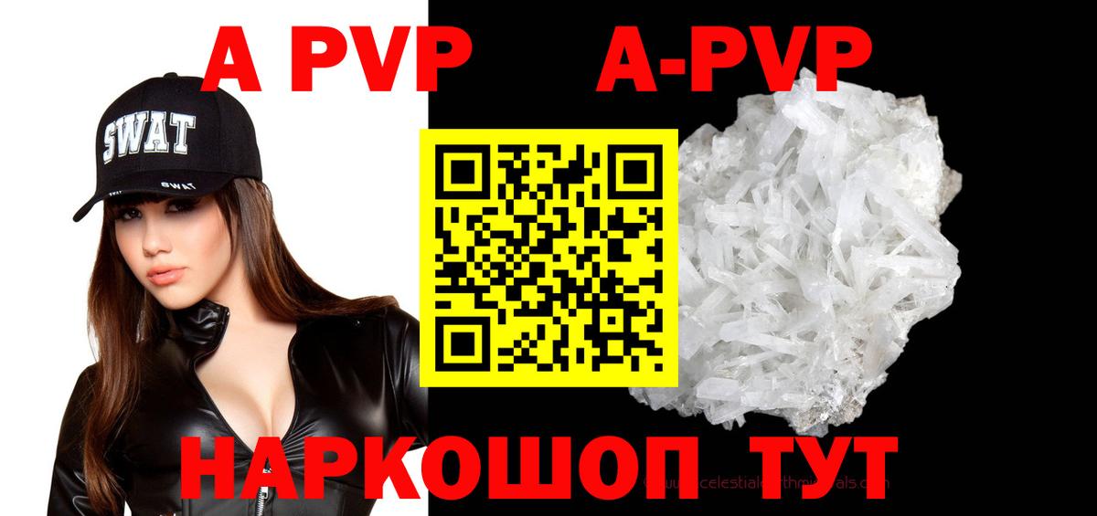 А ПВП СК  Альфа ПВП СК КРИС  Альфа ПВП VHQ  Alpha-PVP  Вход с VPN  Сибай 
