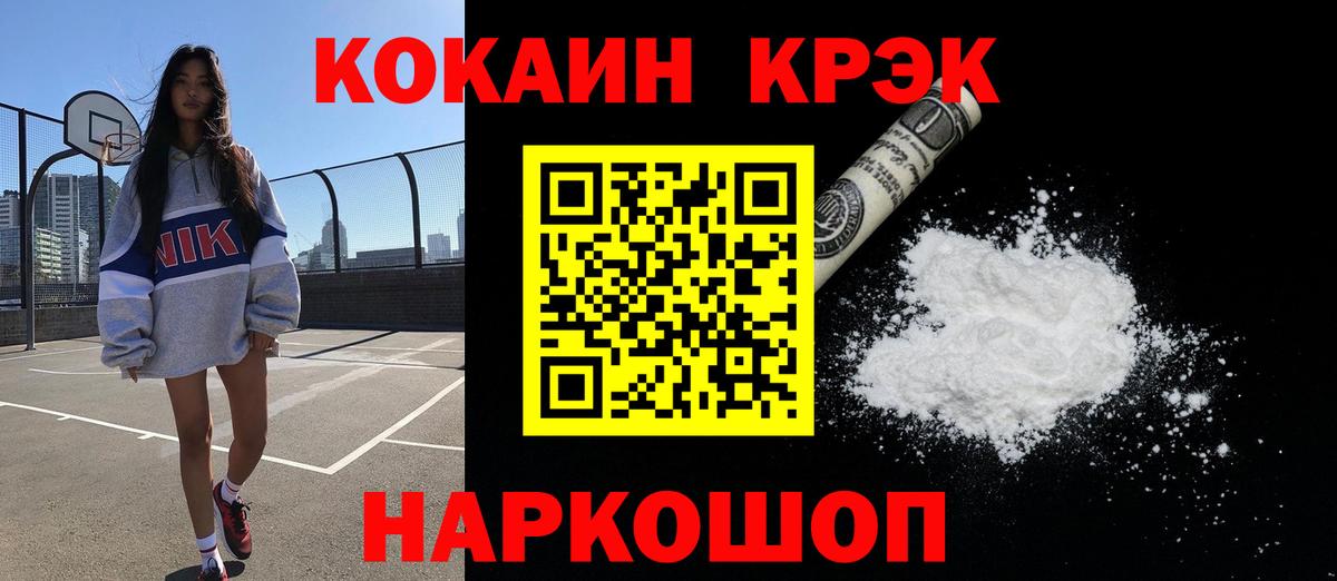 КОКАИН Колумбийский  КОКАИН 98%  Вход с VPN  Сибай 