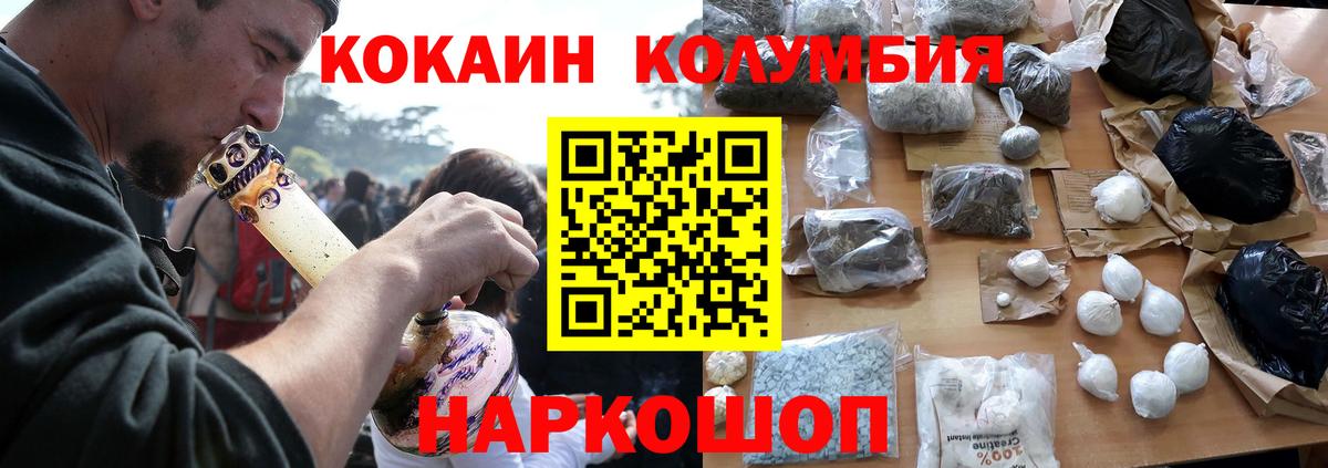 COCAIN Columbia Сибай