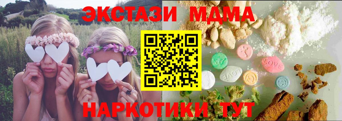ЭКСТАЗИ ешки  ЭКСТАЗИ TESLA  ЭКСТАЗИ  Вход с VPN  Сибай 