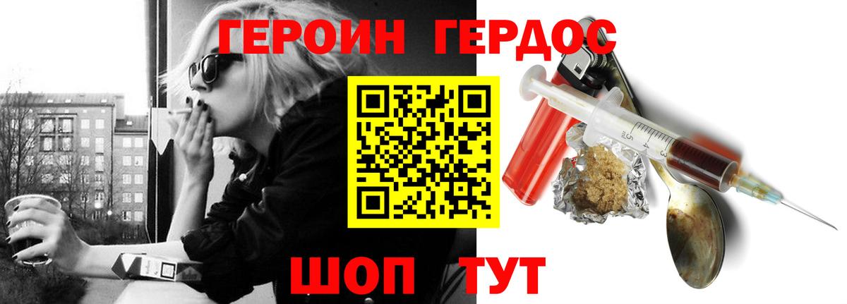 Героин  Героин гречка  Вход с VPN  Сибай 