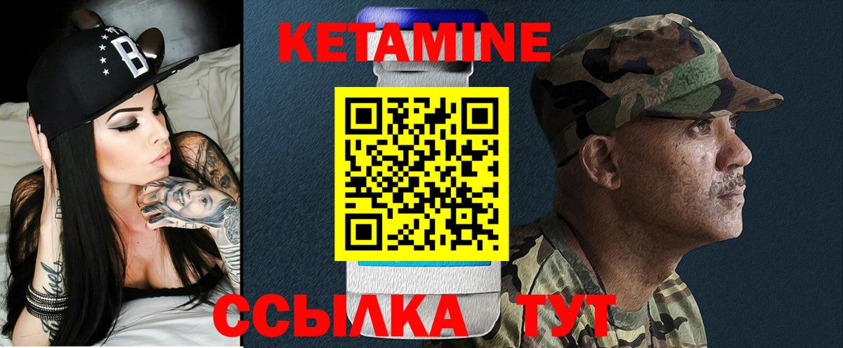 Кетамин ketamine Сибай