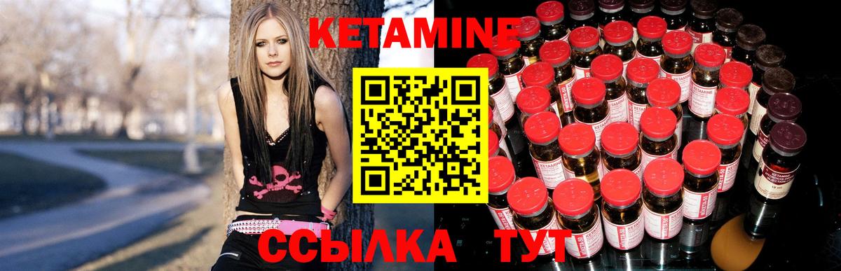 Кетамин ketamine  Вход с VPN  Сибай 