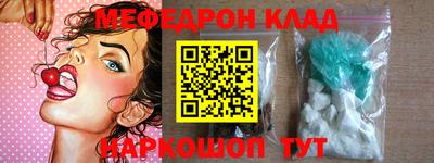 мефедрон VHQ Шелехов