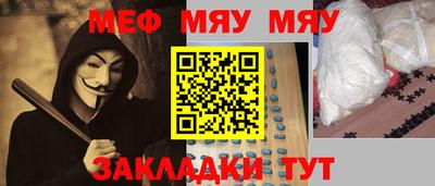 мефедрон VHQ Шелехов