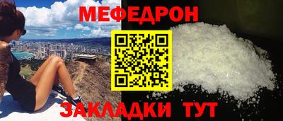 мефедрон VHQ Шелехов