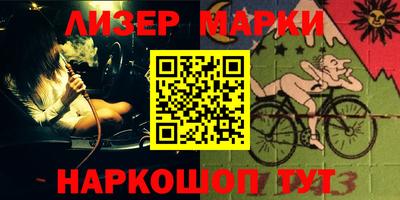 марки nbome Шебекино