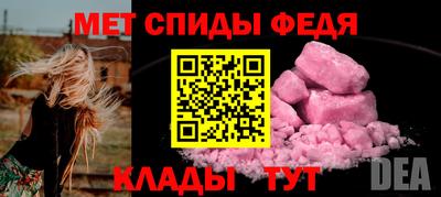 мефедрон VHQ Шелехов