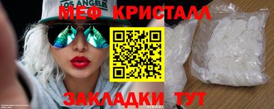 мефедрон VHQ Шелехов