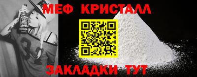 мефедрон VHQ Шелехов