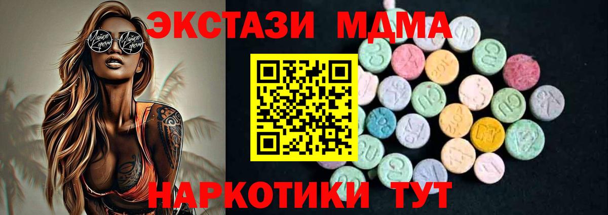 MDMA VHQ  Вход с VPN  Сибай 