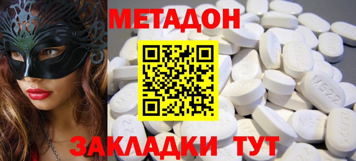 МЕТАДОН VHQ Сибай