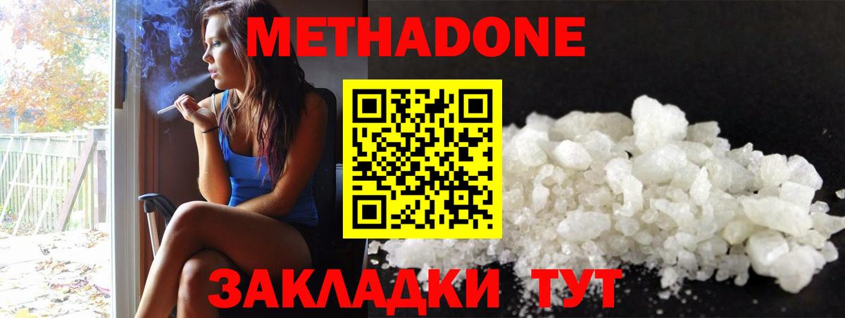 Сибай  МЕТАДОН VHQ  МЕТАДОН VHQ  Вход с VPN 