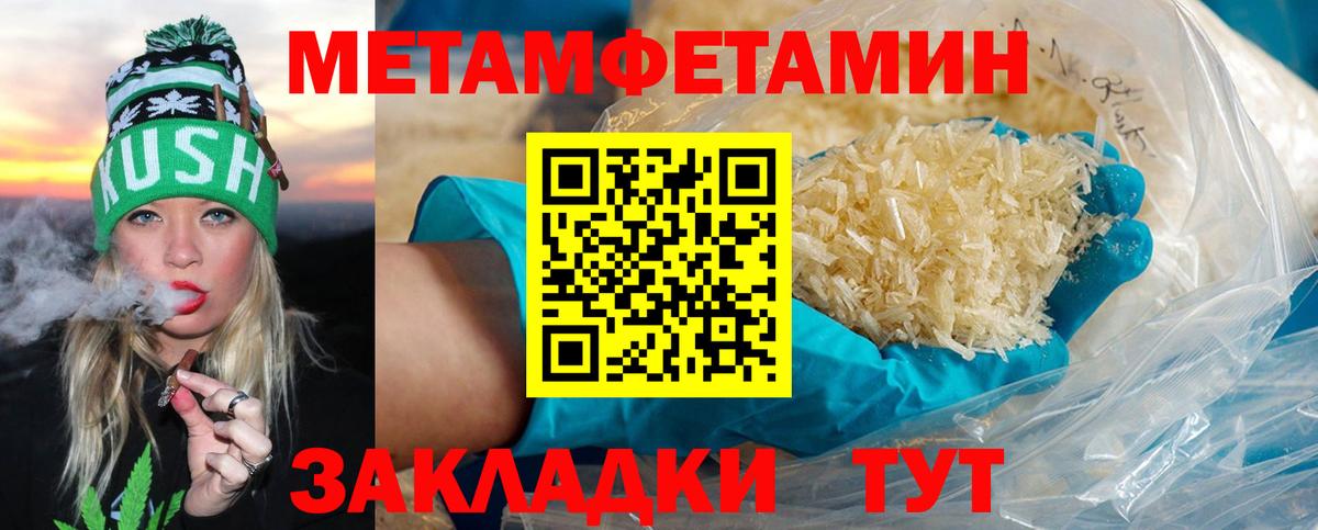 МЕТАМФЕТАМИН винт Сибай
