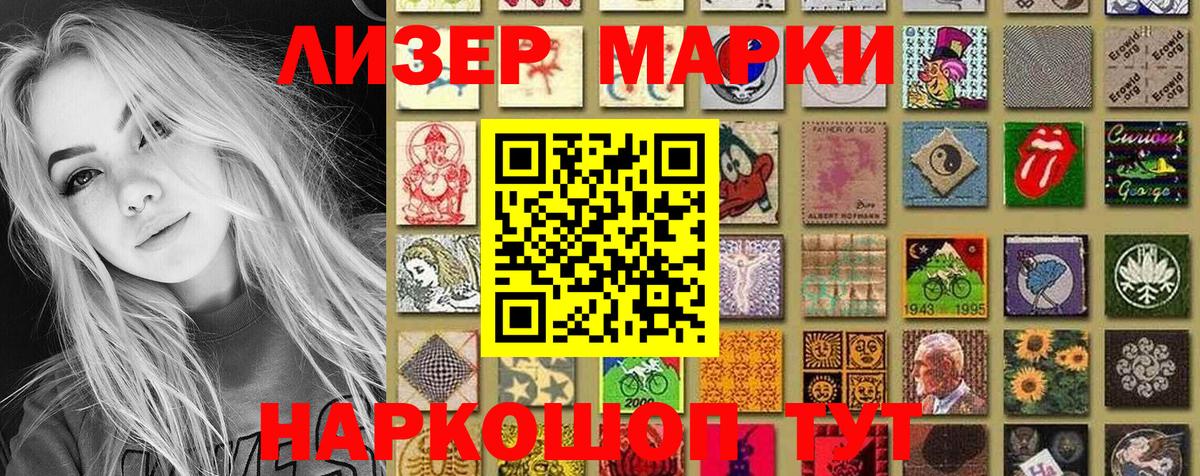 Марки 25I-NBOMe 1500мкг Сибай