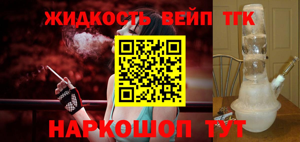 Дистиллят ТГК THC oil  Вход с VPN  ТГК жижа  Сибай 
